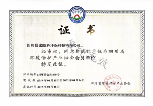 證書